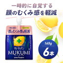 【15日2%オフクーポン有】キレートレモンMUKUMIゼリー165g×6個 機能性表示食品