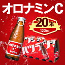 【15日2%オフクーポン有】大塚製薬 オロナミンCドリンク 120ml×20本