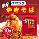 【まとめ買いがお得】ぺヤング 激辛やきそば 118g×10個