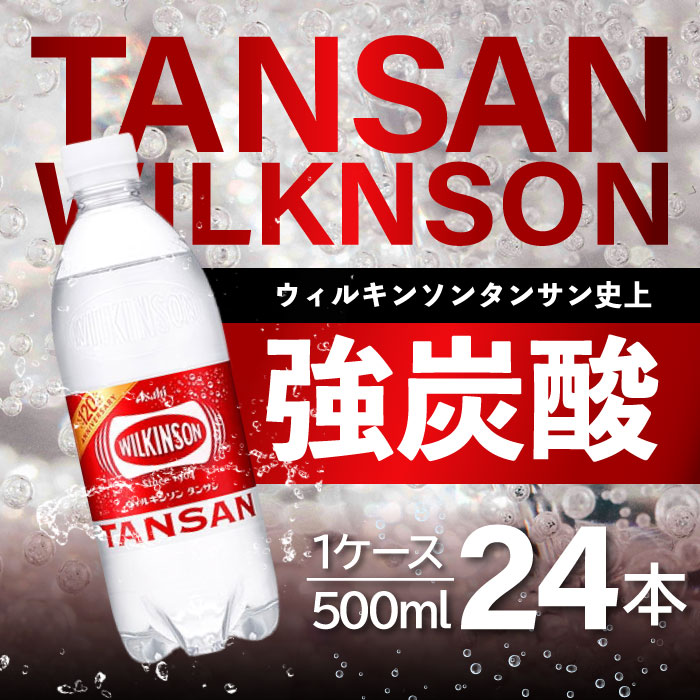 アサヒ飲料 ウィルキ�