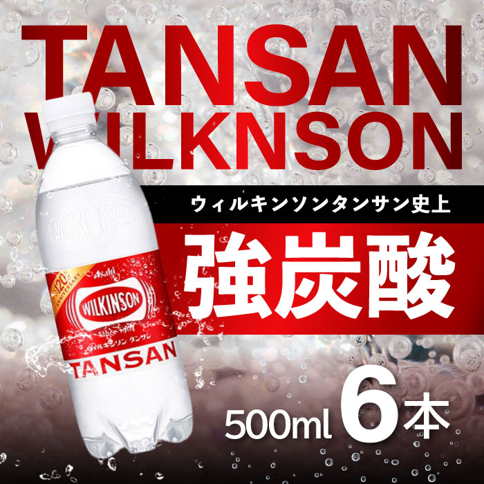 アサヒ飲料 ウィルキ�