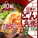 【まとめ買いがお得】日清 北のどん兵衛 天ぷらそば 100g×10個