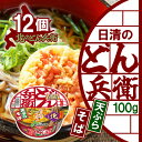 【まとめ買いがお得】日清 北のどん兵衛 天ぷらそば 100g×12個【1ケース】