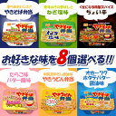 【まとめ買いがお得】【北海道限定】マルちゃん やきそば弁当 選べる8個セット!【やきそば弁当】【ねぎ塩味】【ちょい辛】【たらこ味バター風味】【やきうどん弁当 利...