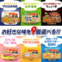 【まとめ買いがお得】【北海道限定】マルちゃん やきそば弁当 選べる9個セット!【やきそば弁当】【ねぎ塩味】【ちょい辛】【たらこ味バター風味】【やきうどん弁当 利...