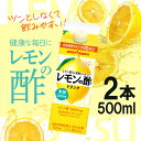【15日2%オフクーポン有】ポッカサッポロフード&ビバレッジ ポッカサッポロ レモンの酢 500ml ×2本