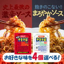 【まとめ買いがお得】選べる4個セット!まるか食品【ペヤング ソースやきそば】【ペヤング 激辛やきそば】
