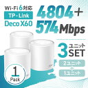 TP-Link Wi-Fi6対応 メッシュWi-Fi 無線LANルーター 4804+574Mbps 最新バージョン AX5400規格 Wi-Fiの死角をゼロに ...