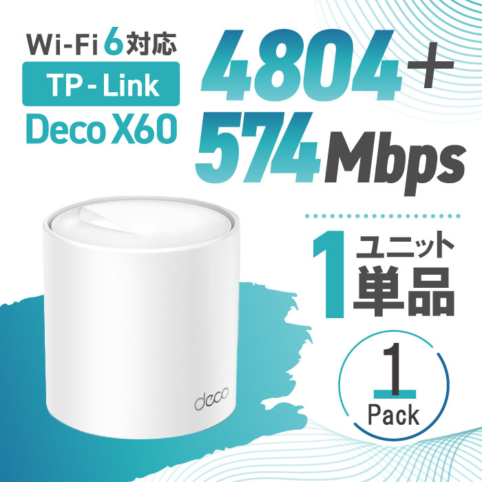 商品情報 商品の説明 新製品 仕様 [特徴] Wi-Fiのハーモニーを奏でよう。 最先端メッシュ技術で広い場所もWi-Fiが途切れにくい環境を構築。 2402 + 574Mbps、1ユニットタイプ。 [WiFi6対応] 最先端のWi-Fi規格でさらなる速度と安定性を構築。 [メッシュWi-Fi] 広いおウチやオフィスでも安定したWi-Fi環境を構築。 [クアッドコアCPU搭載] 超高速のクアッドコアCPUを搭載。 Wi-Fi通信のデータ処理をより円滑に。 キーワード 人気 売れ筋 口コミ セール 女性 男性 ワンダフルデー 5と0のつく日 39 ショップ 市場の日 お買い物 お買い物マラソン スーパーセール スーパーSALE 20代 30代 40代 50代 60代 70代 イーグルス 誕生日 記念日 クリスマス バレンタインデー ホワイトデー お土産 プチギフト ギフト プレゼント用 贈り物 友達 お母さん お父さん お姉ちゃん お兄ちゃん 妹 弟 彼女 おばあちゃん 奥さん 孫 先輩 後輩 上司 先生 同僚 部下 お客様 取引先 いとこ はとこ 高校生大学生 社会人 誕生日祝い 入学祝い 卒業祝い お礼 成人祝い 内定祝い 就職祝い お祝い返し 結婚内祝い 結婚祝い 結婚式 TP-Link TPLink tp-link tplink Wi-Fi WiFi wi-fi wifi ワイファイ メッシュWi-Fi メッシュ Wi-Fi6 無線LAN 無線 LAN インターネット ネット 安定 高速