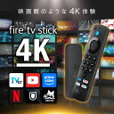 【レビュー特典】Fire TV Stick 4K | 映画館のような4K体験 | ストリーミングメディアプレイヤー