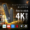 【レビュー特典】Fire TV Stick 4K Max(マックス) | Fire TV Stick史上最もパワフル | ストリーミングメディアプレイヤー