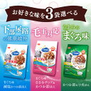 選べる3袋セット!日本ペットフード コンボ キャット【下部尿路の健康維持 まぐろ味・減塩かつお節添え】【毛玉対応 まぐろ味・ささみ味チップ・かつお節添え】【まぐ...