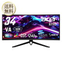 Acer Nitro 湾曲 ゲーミングモニター 34インチ UWQHD (3440 x 1440) VA 非光沢 240Hz 0.5ms Adobe RGB 9...