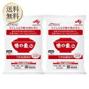 味の素 うま味調味料 味の素S 業務用 1kg袋 大容量 こんぶだしのうま味 2袋