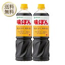 ミツカン 味ぽん 1L 2本