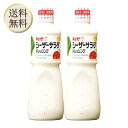キユーピー 1L シーザーサラダ ドレッシング 1000ml (業務用) 大容量 2本