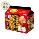 【楽天ショップオブザマンス受賞店舗】明星 チャルメラ 宮崎辛麺 5食パック 480g