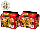 【楽天ショップオブザマンス受賞店舗】明星 チャルメラ 宮崎辛麺 5食パック 480g ×2袋