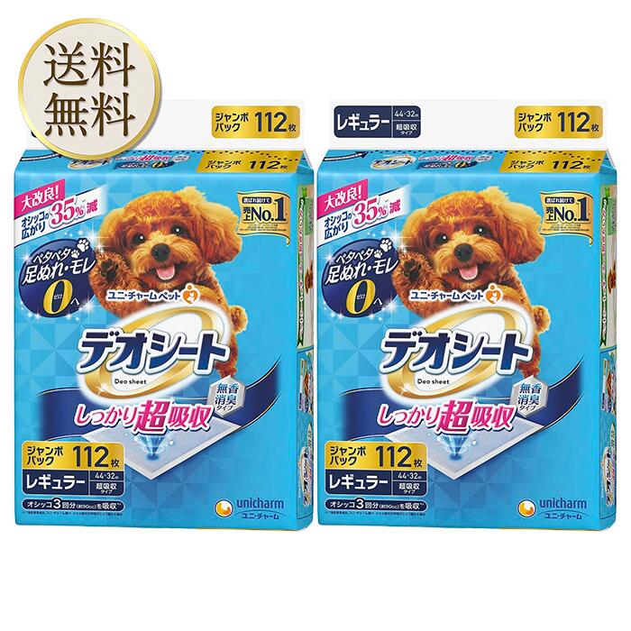 ユニ・チャーム デオシート 超吸収無香消臭 レギュラー 112枚 ×2袋