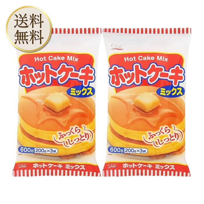 CGC ホットケーキミックス 600g(200g×3袋)