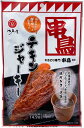 江戸屋 チキンジャーキー 鶏ガラスープ味 33g ×2袋
