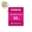 KIOXIA EXCERIA PLUS SDHCカード 32GB CLASS10 KSDH-A032G