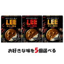 【楽天ショップオブザマンス受賞店舗】選べる5個セット!江崎グリコ ビーフカレー LEE 【辛さ×10倍】【辛さ×20倍】【辛さ×30倍】