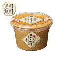 ますやみそ 芳醇 無添加 合わせ味噌 500g