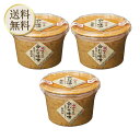 ますやみそ 芳醇 無添加 合わせ味噌 500g ×3個
