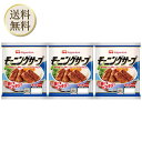 「冷蔵便・保冷剤入りで安心お届け」日本ハム モーニングサーブ 160g ×3袋