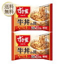 「冷凍便・保冷剤入りで安心お届け」トロナ すき家 牛丼の具 お茶わんサイズ 210g(70g×3袋入) ×2袋