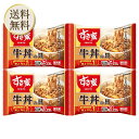 「冷凍便・保冷剤入りで安心お届け」トロナ すき家 牛丼の具 お茶わんサイズ 210g(70g×3袋入) ×4袋