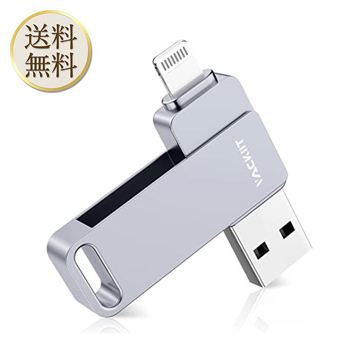 Vackiit「Apple MFi認証取得」usbメモリ 1TB iPhone用 usbメモリusb iphone対応 Lightning USB iPhone...