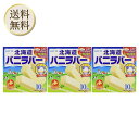 「冷凍便・保冷剤入りで安心お届け」ロッテ バニラバー 北海道マルチ 450ml ×3箱