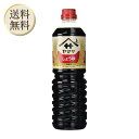 ヤマサ 醤油 濃口しょうゆ 1L