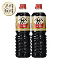 ヤマサ 醤油 濃口しょうゆ 1L 2本
