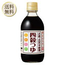 にんべん 四穀つゆ 300ml