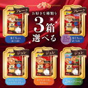 選べる3箱セット! ユニ・チャームペット 銀のスプーン 三ツ星グルメ 【まぐろ・かつおにしらす・かにかま添え】【まぐろ・かつおにささみ添え】【まぐろ・かつおにし...