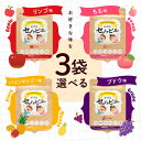 選べる3袋セット! セノッピー 【ブドウ味】【パインマンゴー味】【もも味】【りんご味】
