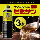 テンヨのだしつゆビミサン 5倍濃縮 1L 3本