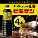 テンヨのだしつゆビミサン 5倍濃縮 1L 4本
