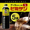 テンヨのだしつゆビミサン 5倍濃縮 1L 5本