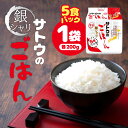 サトウ食品 サトウのごはん 銀シャリ 200g 5食