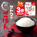 サトウ食品 サトウのごはん 銀シャリ 200g 5食 ×3袋