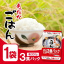 マルちゃん あったかごはん 3食パック 600g