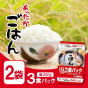 マルちゃん あったかごはん 3食パック 600g ×2袋