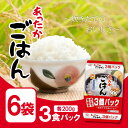 マルちゃん あったかごはん 3食パック 600g ×6袋