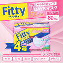 【まとめ買いがお得】フィッティ 7DAYSマスクEXプラス 60枚入 4箱 ホワイト やや小さめサイズ