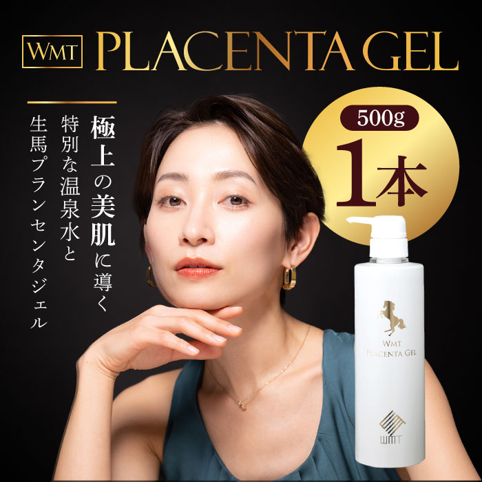 WMT PLACENTA GEL ホース PL ジェル(マッサージジェル) 500g