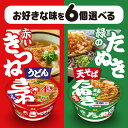選べる6個セット!北海道限定 マルちゃん 【赤いきつねうどん】【緑のたぬき天そば】